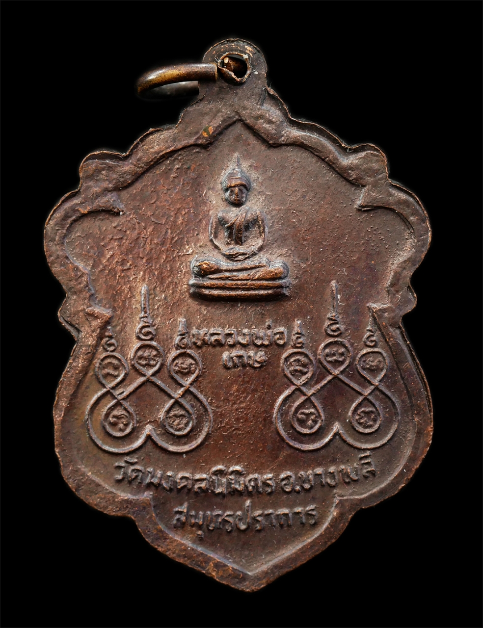 2568-08-12 Box14 (14)p.jpg - เหรียญพระใบฎีกาสวิง หลังหลวงพ่อเกษ วัดมงคลนิมิตร อ.บางพลี จ.สมุทรปราการ เหรียญเนื้อทองแดง พระเก่าสวย มวลสารดี น่าเก็บสะสมบูชา | https://kamulet.in.th